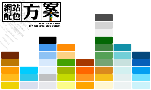 图片[10]-网页配色方案图片欣赏-李玉刚的博客