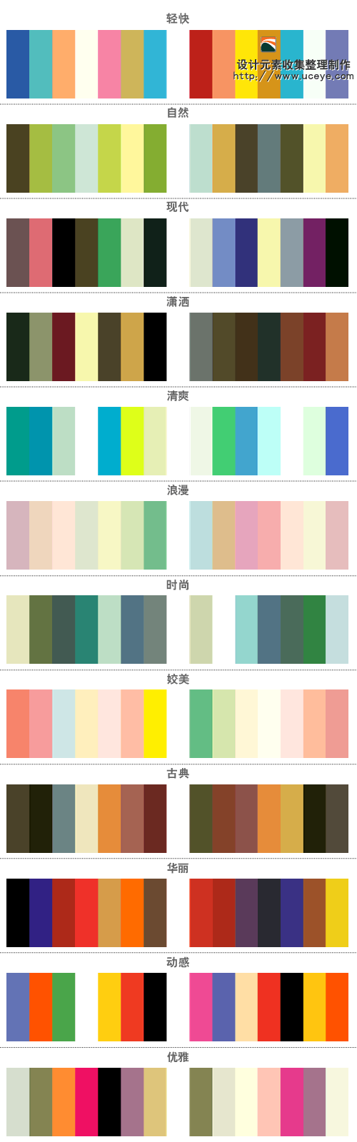 图片[19]-网页配色方案图片欣赏-李玉刚的博客