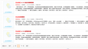 找到了2003年做的网站源码,兰山社区-李玉刚的博客