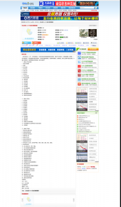 图片[2]-找到了2003年做的网站源码，兰山社区-李玉刚的博客