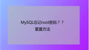 WIN服务器如何修改mysql-root用户的密码-李玉刚的博客