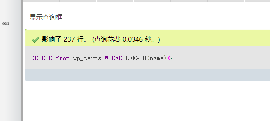 如何批量删除wordpress数据库中小于几个字段的语句-李玉刚的博客