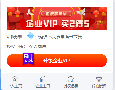 图片[2]-摄图网VIP会员免费下载-李玉刚的博客