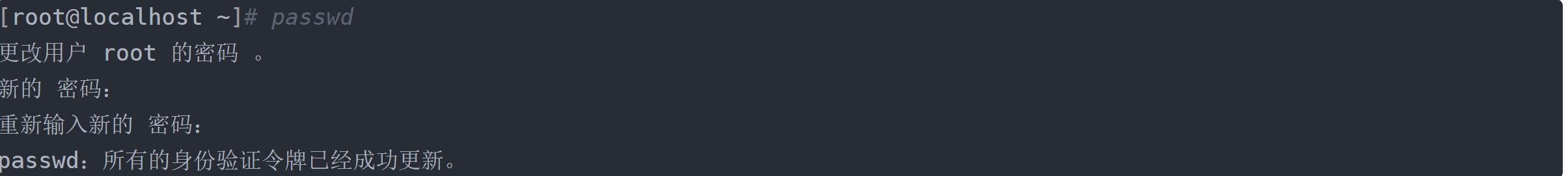 图片[2]-centos linux服务器修改密码的命令-李玉刚的博客
