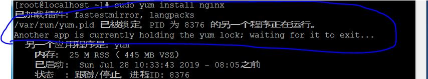 Another app is currently holding the yum lock; waiting for it to exit...怎么处理解决?-李玉刚的博客