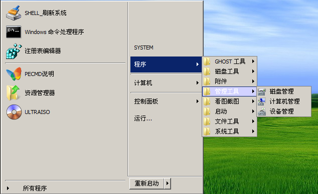 如何修改别人的PE成为自己的