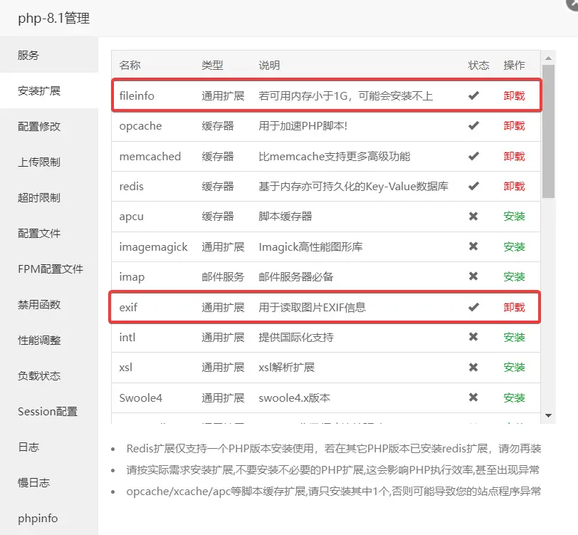 LINUX服务器Chevereto V4.0.7开心版部署教程(亲测)