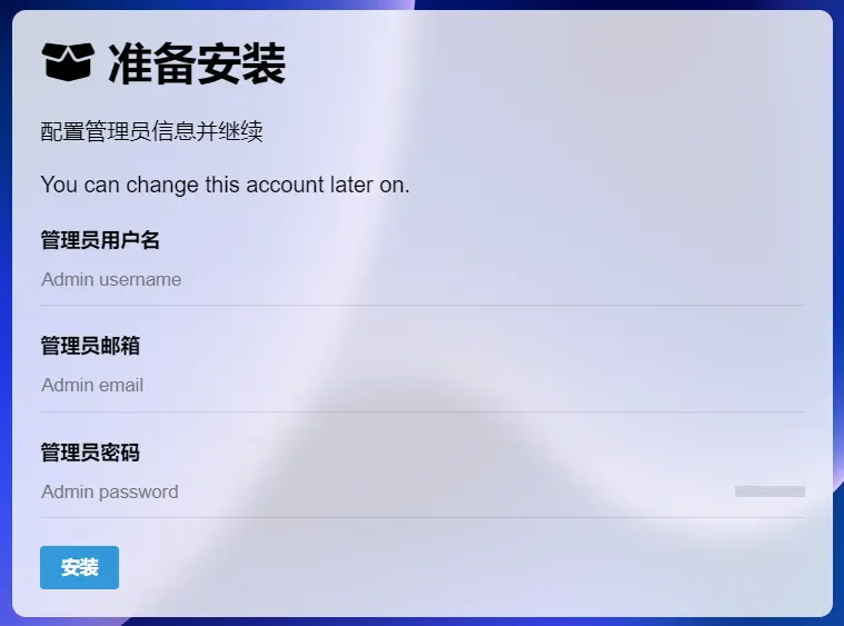 LINUX服务器Chevereto V4.0.7开心版部署教程(亲测)