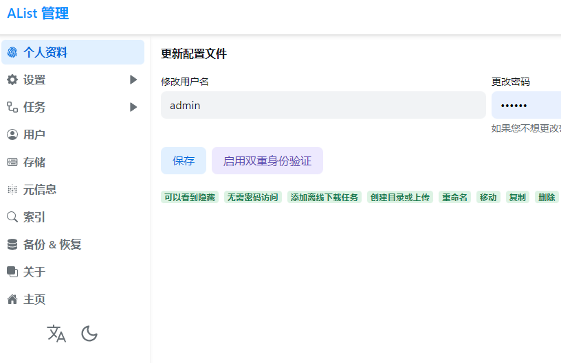 52pojie大神fireye开发的Alist+RaiDrive自动安装与Alist开机启动批处理脚本-李玉刚的博客