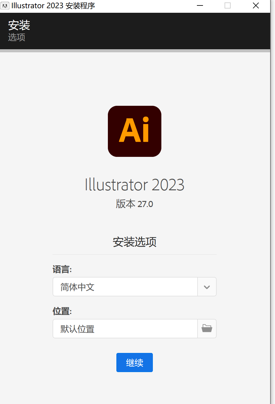 最新Adobe2023全家桶永久激活无限使用 (附一键安装安装包下载)
