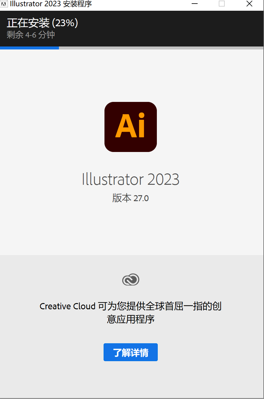 最新Adobe2023全家桶永久激活无限使用 (附一键安装安装包下载)