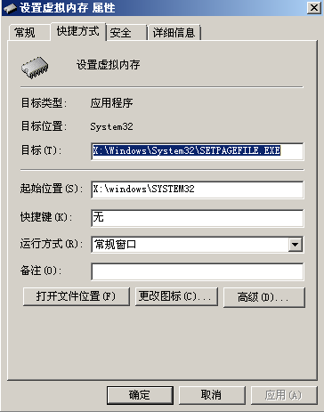 如何修改别人的PE成为自己的