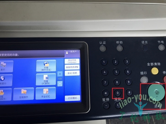 富士施乐3065打印机清零方法（解决更换新感光鼓后依然报错提示需要更换感光鼓）-李玉刚的博客